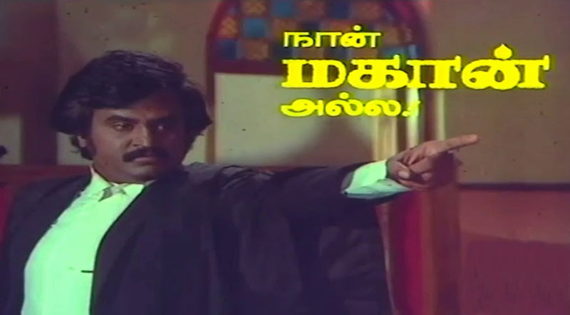 Naan Mahaan Alla(1984) Movie Lyrics