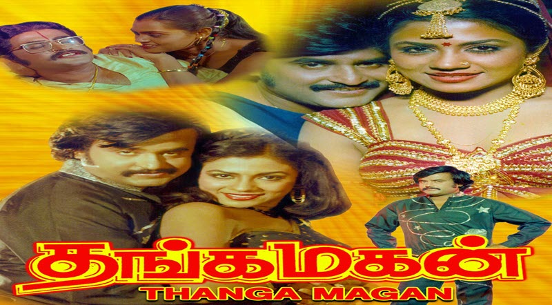 Thanga Magan (1983) Movie Lyrics