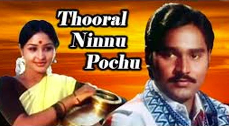 Thooral Ninnu Pochchu Movie Lyrics