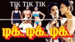 Tik Tik Tik(1981)