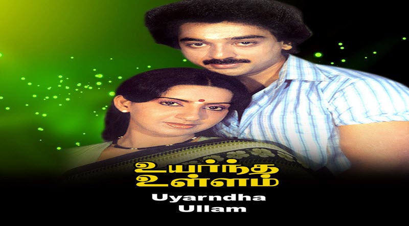 Uyarndha Ullam Movie Lyrics