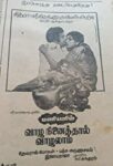 Vaazha Ninaithaal Vaazhalaam