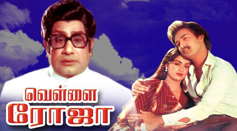 Vellai Roja Movie Song Lyrics