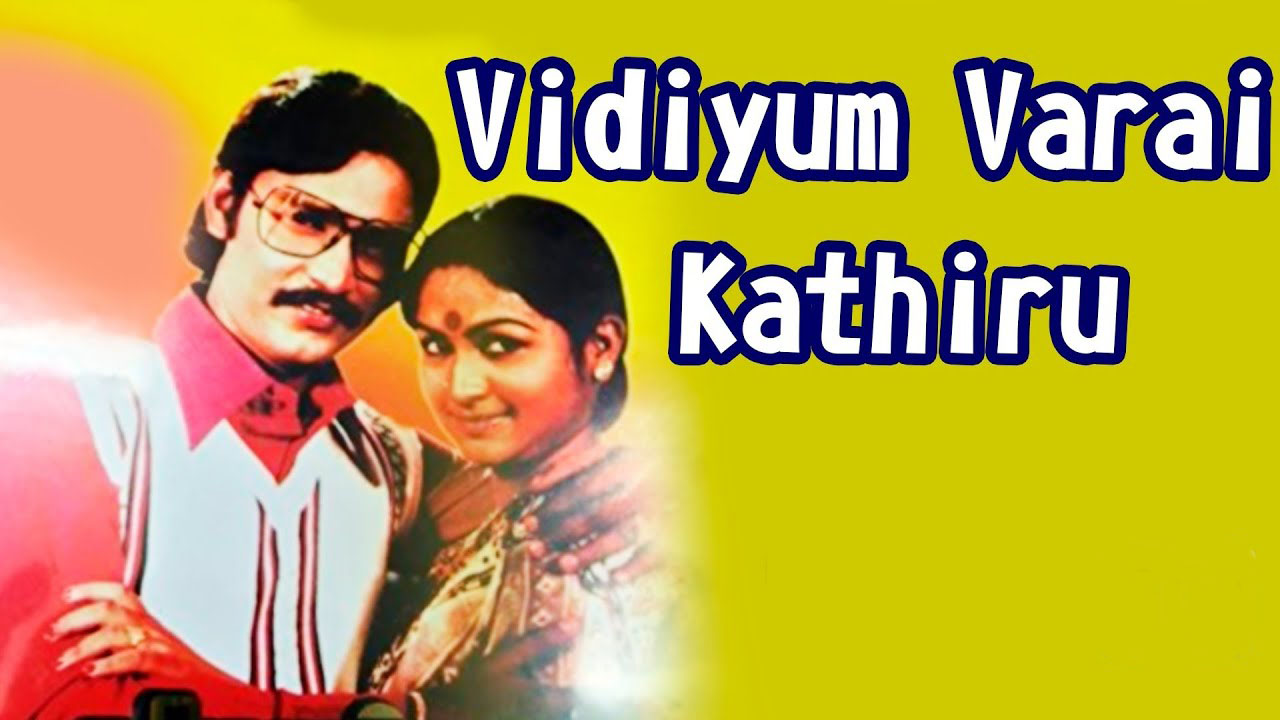Vidiyum Varai Kaathiru Movie Lyrics
