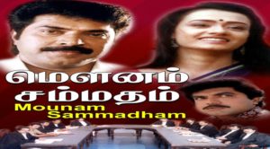 Mounam Sammadham
