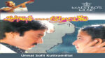 Unnai Solli Kutramillai