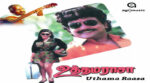 Uthama Raasa