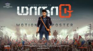 Maanaadu