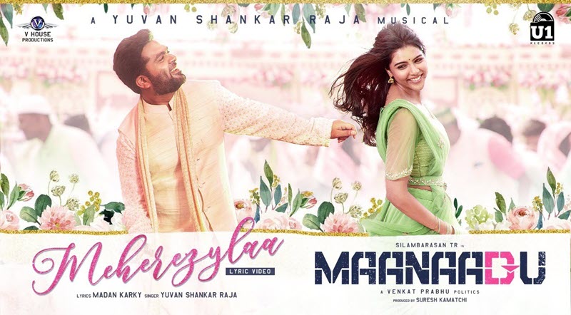 Meherezylaa Song Lyrics Meherezylaa Lyrics