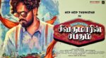Sivakumarin Sabadham