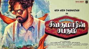 Sivakumarin Sabadham