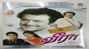 Veera (1994)