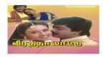 Veera Thalattu