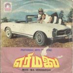 Erimalai