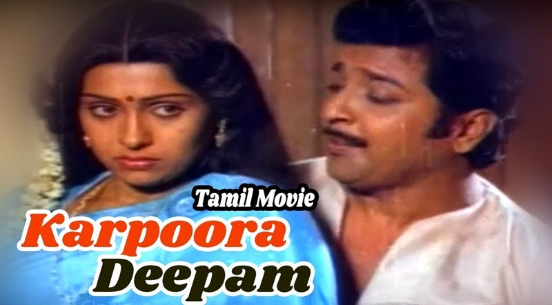 Karpoora Deepam Movie Song Lyrics