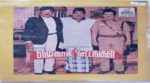 Ezhuthatha Sattangal