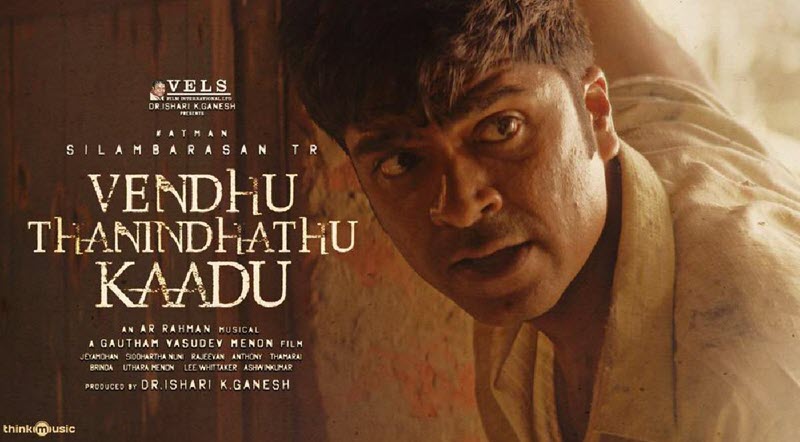 Vendhu Thanindhathu Kaadu Movie Song Lyrics