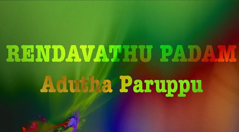 Adutha Paruppu Naanthanda Song Lyrics
