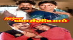 Chinna Vathiyar