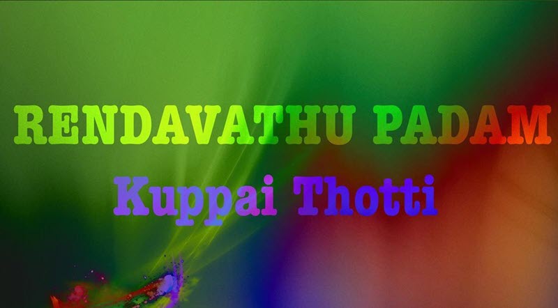 Kuppai Thotti Kuppai Thotti Song Lyrics