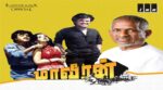 Maaveeran