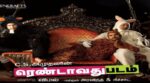 Rendavathu Padam