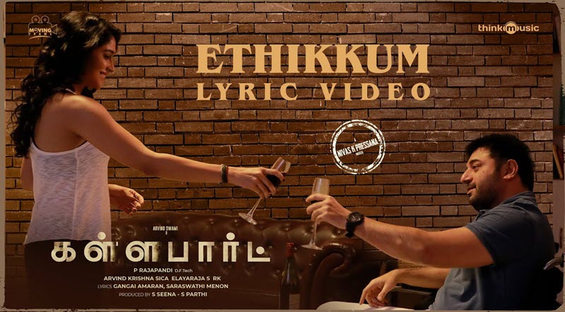 Ethikkum Song Lyrics