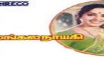 Mangala Nayagi