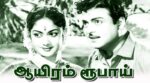 Aayiram Roobai