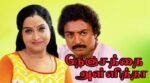 Nenjathai Allitha