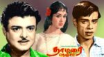 Thamarai Nenjam