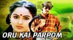 Oru Kai Parpom