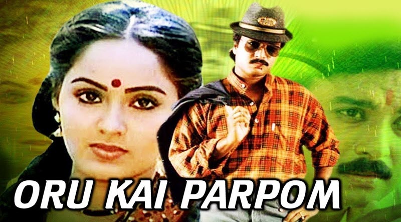 Oru Kai Parpom Movie Song Lyrics