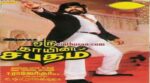 Oru Thayin Sabhatham