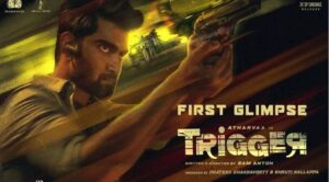 Trigger