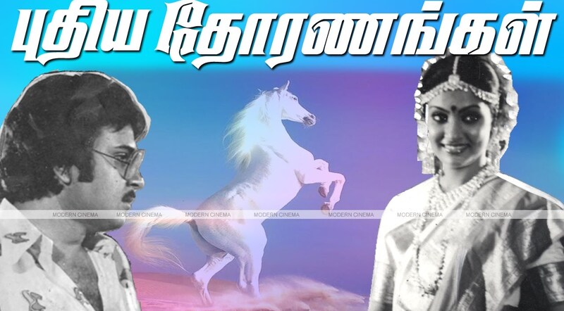 Alli Kodukkum Nalla Manasu Song Lyrics