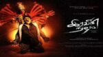 Iravin Nizhal