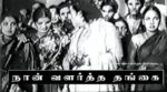 Naan Valartha Thangai