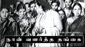 Naan Valartha Thangai