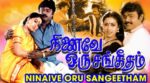 Ninaive Oru Sangeetham