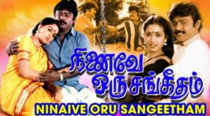 Ninaive Oru Sangeetham