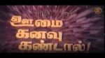 Oomai Kanavu Kandal