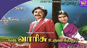 Oru Varisu Uruvagiradhu