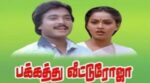 Pakkathu Veettu Roja