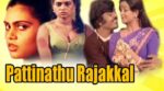 Pattanathu Rajakkal