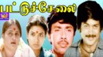 Pattu Selai