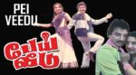 Pei Veedu