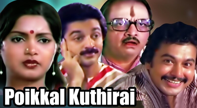Poikkal Kudhirai Movie Song Lyrics