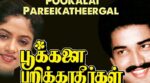 Pookkalai Parikkatheergal