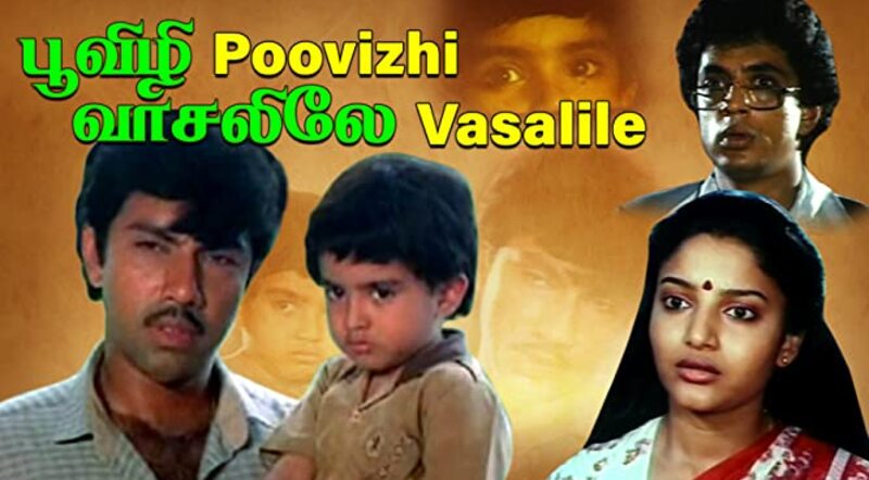 Poovizhi Vasalile Movie Song Lyrics